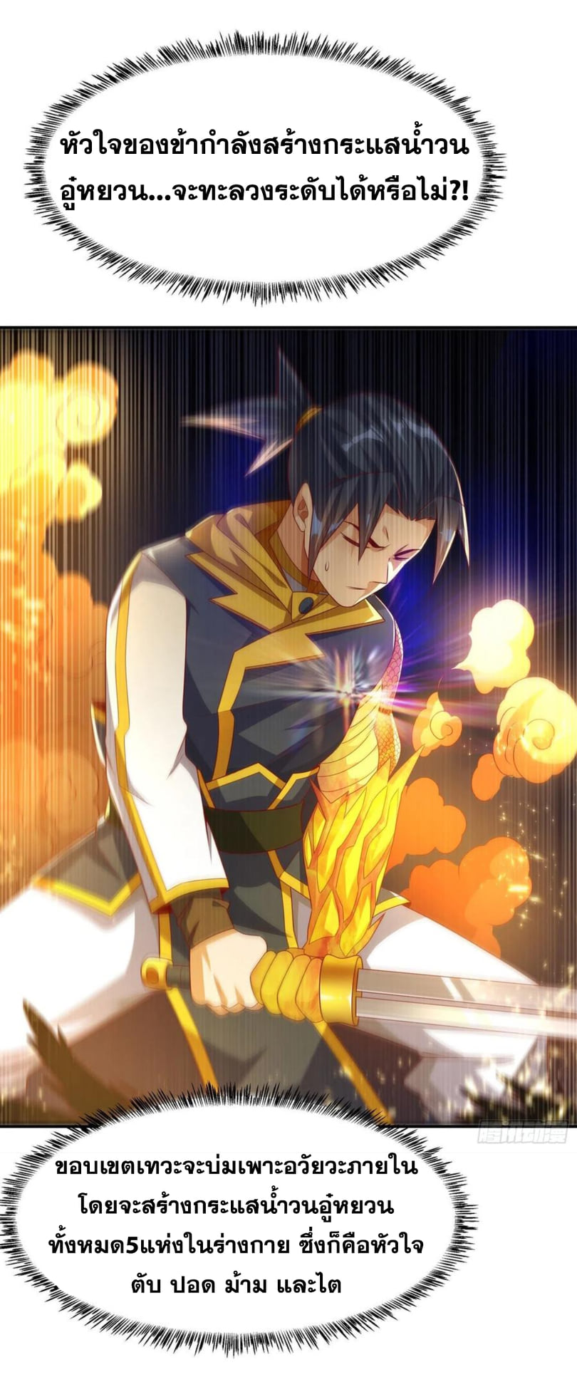 Wu ni ตอนที่ 174 หน้า 32