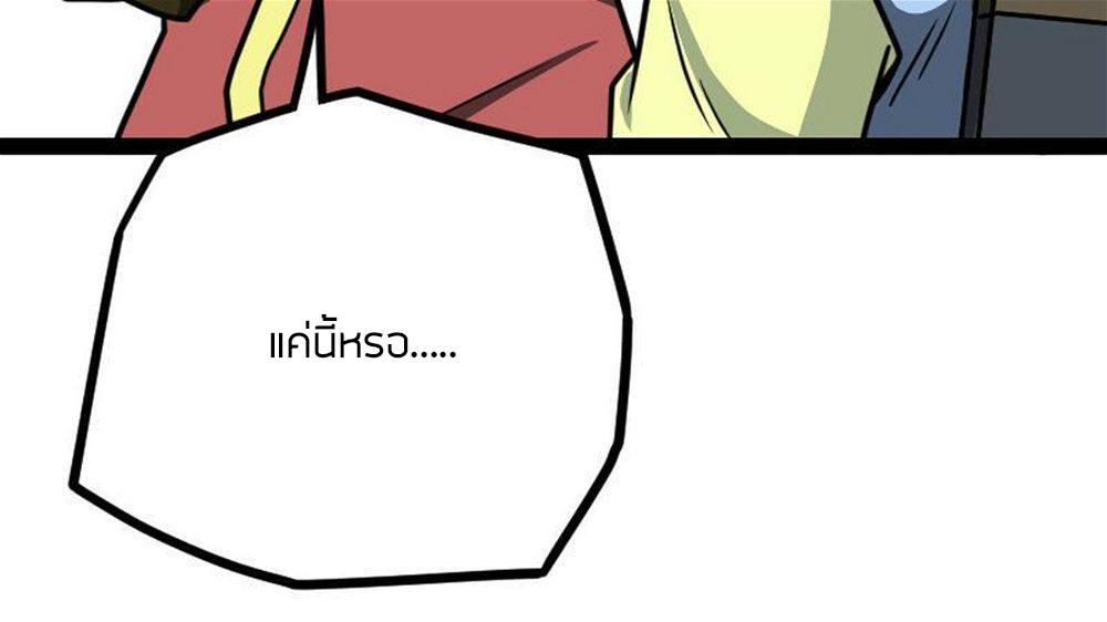 Peerless sword god เทพกระบี่ไรเทียมทาน ตอนที่ 29 หน้า 5