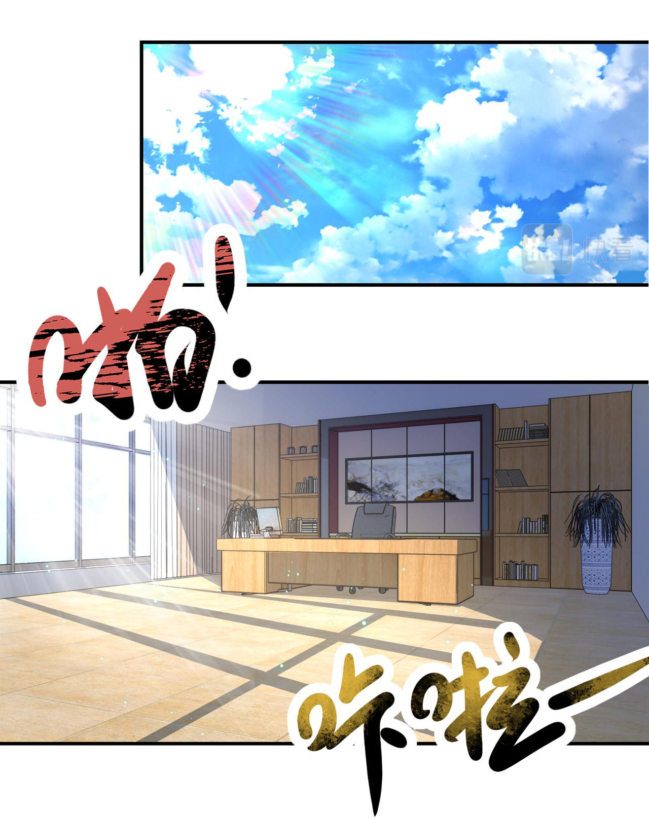 Apocalyptic Super System ตอนที่ 333 หน้า 18