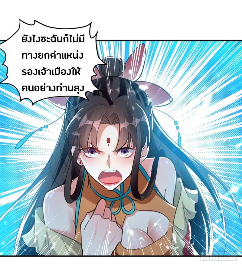 The ultimate son-in-law from different world ตอนที่ 7 หน้า 38