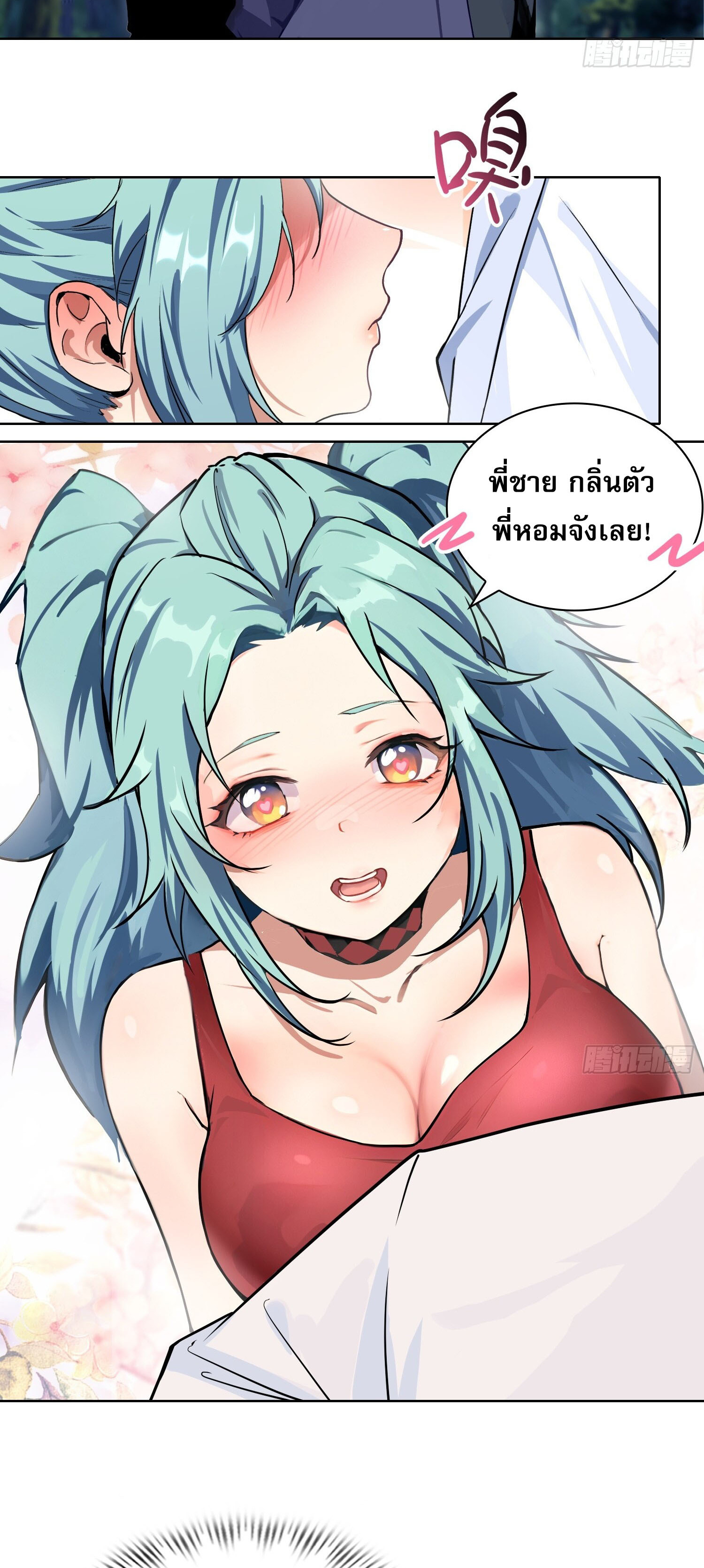 ผู้ฝึกตนผู้รอบรู้ ตอนที่ 3 หน้า 31