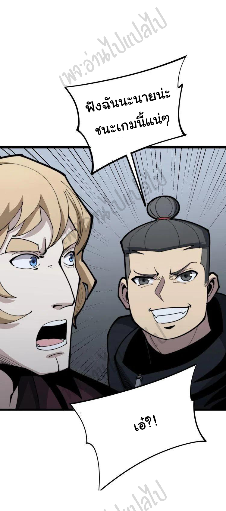 Bad Hand Witch Doctor สุดยอดพ่อมดหมอผี ตอนที่ 156 หน้า 6