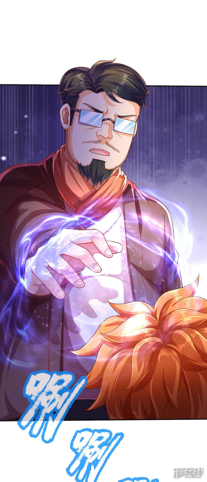 ราชาเทพนิรันดร์ (Eternal god king) ตอนที่ 251 หน้า 3