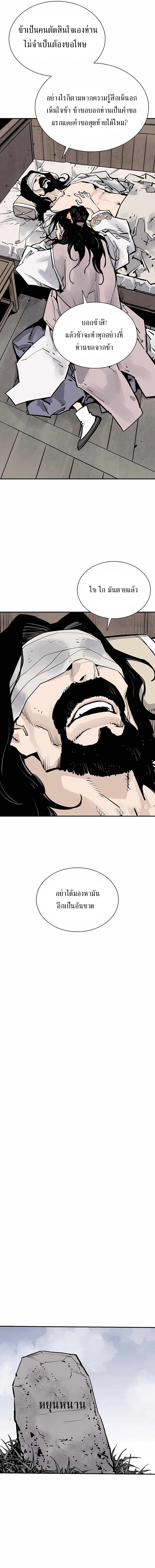 Death God - เทพเจ้าแห่งความตาย ตอนที่ 20 หน้า 13