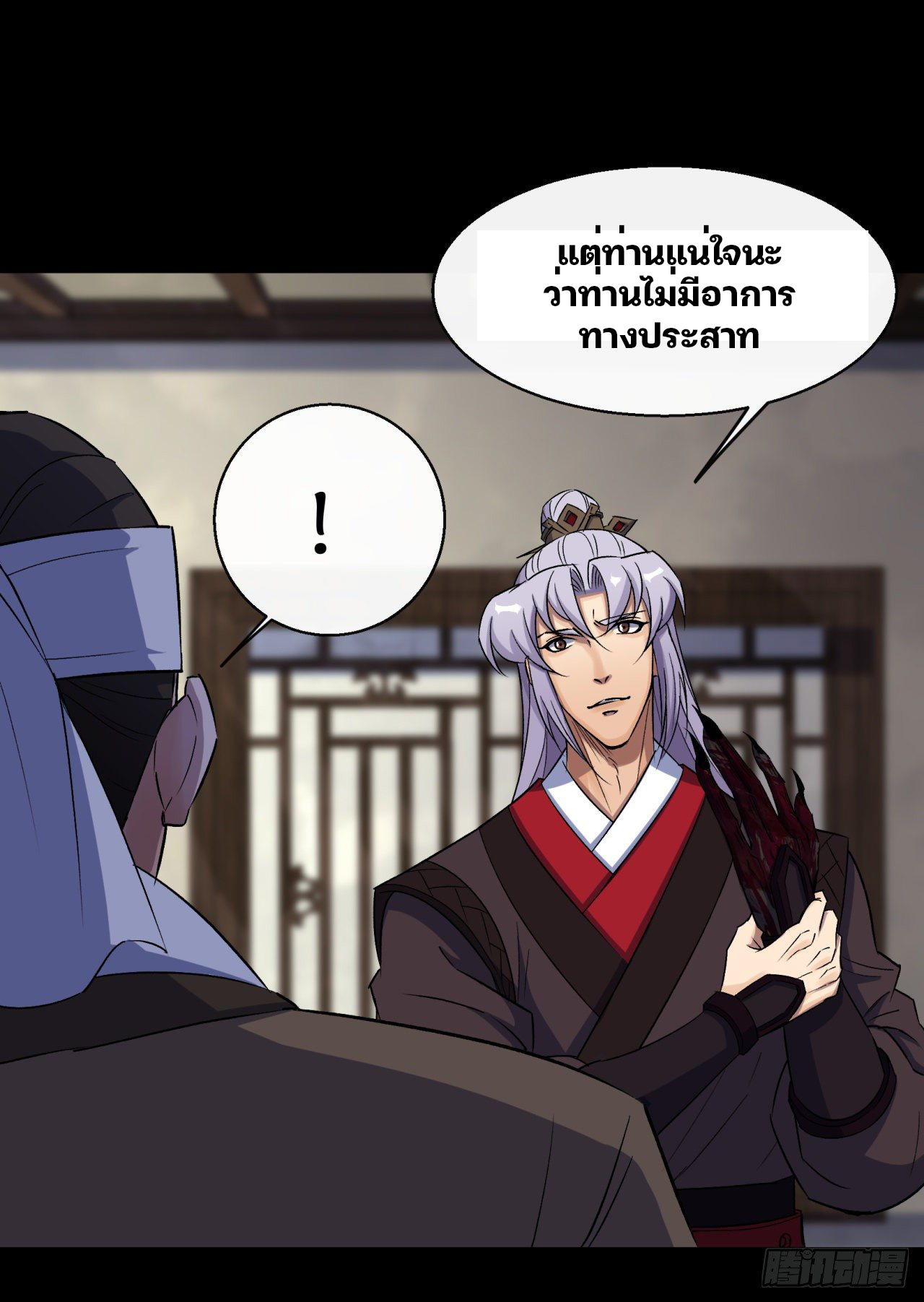 มหาปราชญ์ผู้ยิ่งใหญ่ ตอนที่ 40 หน้า 16