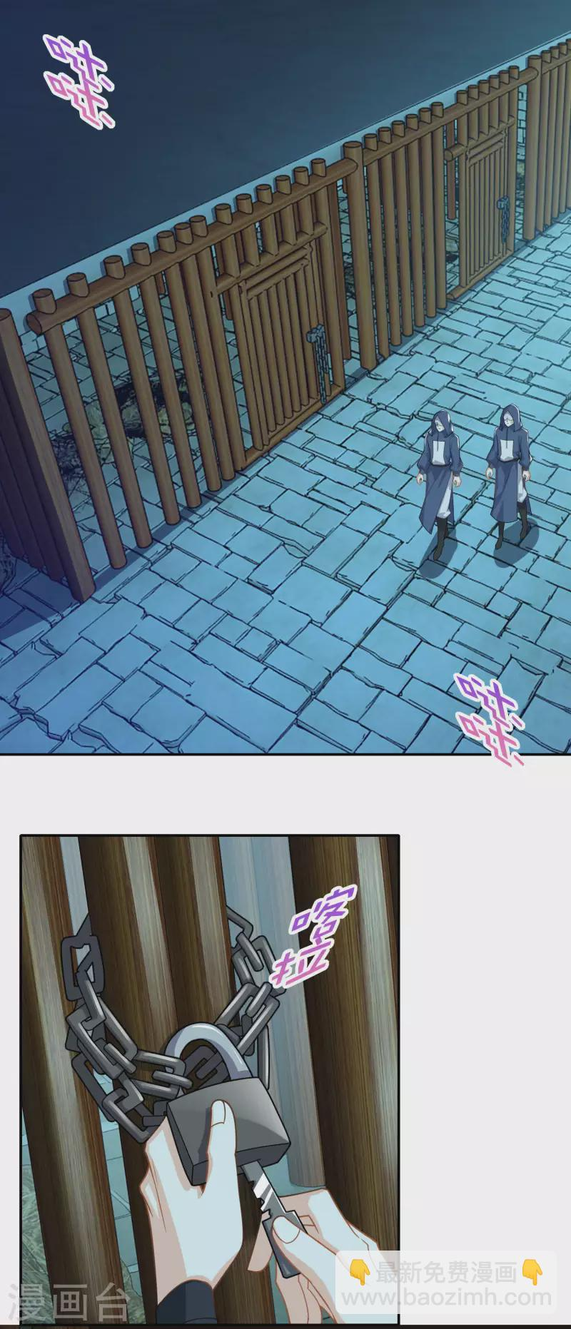 The ultimate crazy son-in-law—สุดยอดลูกเขยสุดบ้าที่แข็งแกร่งที่สุด ตอนที่ 23 หน้า 2