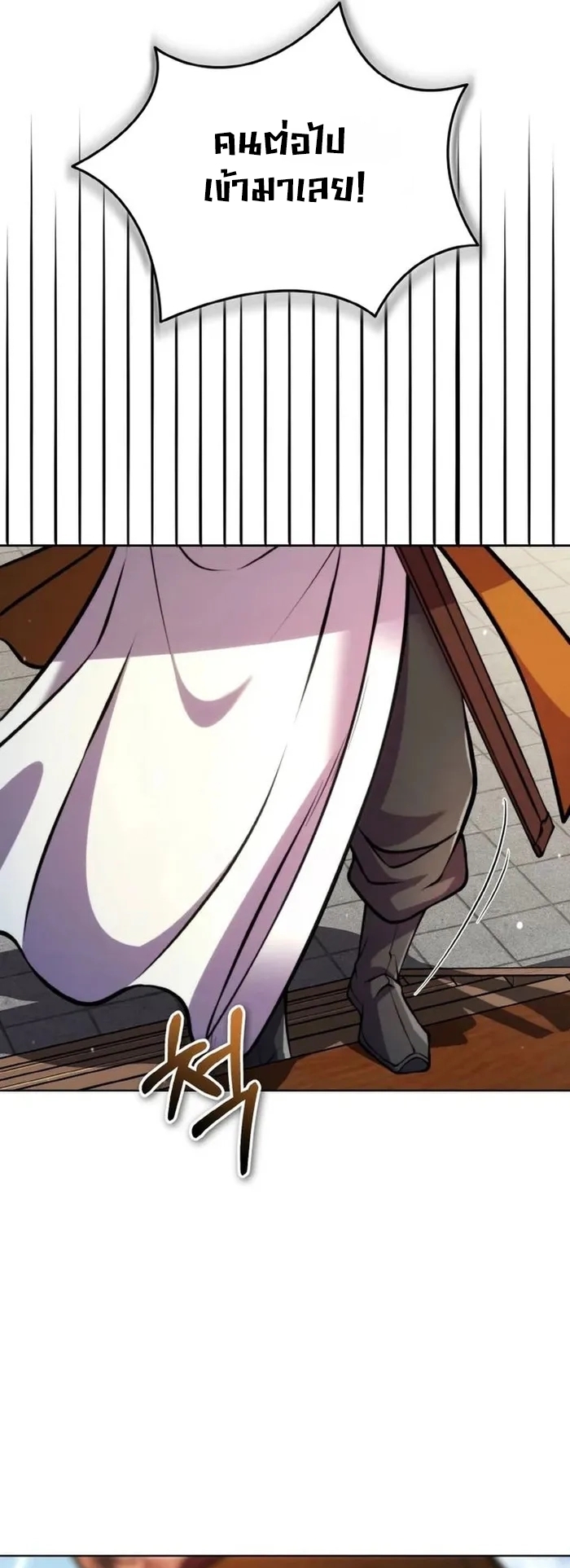 การหวนคืนของศิษย์ราชันแห่งยุทธภพ ตอนที่ 5 หน้า 17