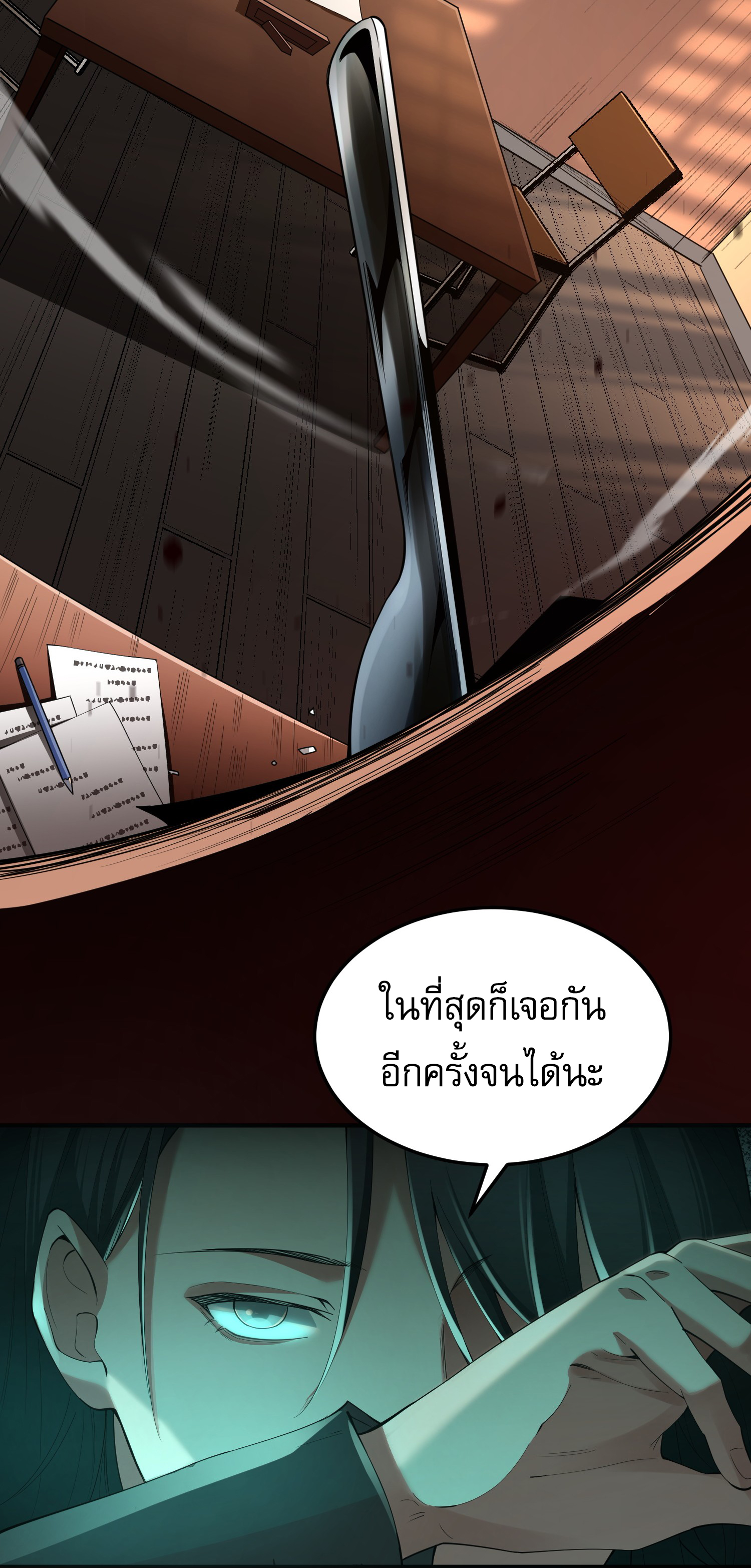 The Wretched ล้างแค้นเดือดของเหยื่ออธรรม ตอนที่ 3 หน้า 32