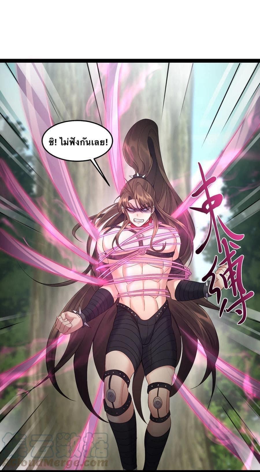 เทพวายร้ายกลับชาติมาเกิดใหม่ ตอนที่ 41 หน้า 8