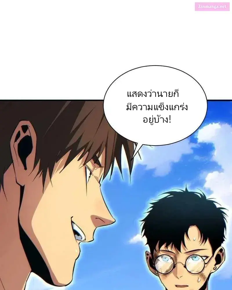 เกิดใหม่วันสิ้นโลก  (Rebirth In The End Times: I Reached The Top By Opening Boxes) ตอนที่ 38 หน้า 26