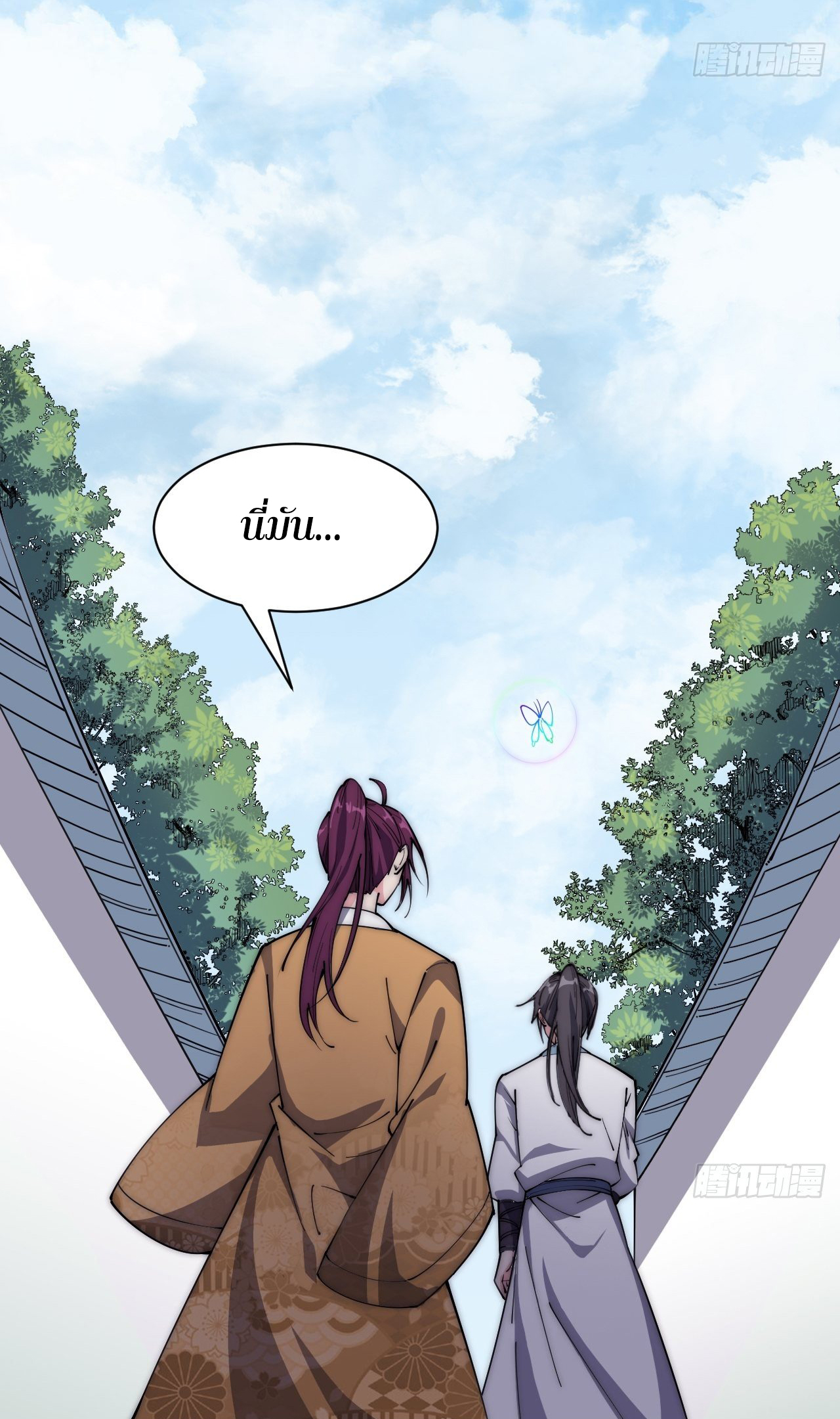 I'm longlife 9000 years old ตอนที่ 36 หน้า 2