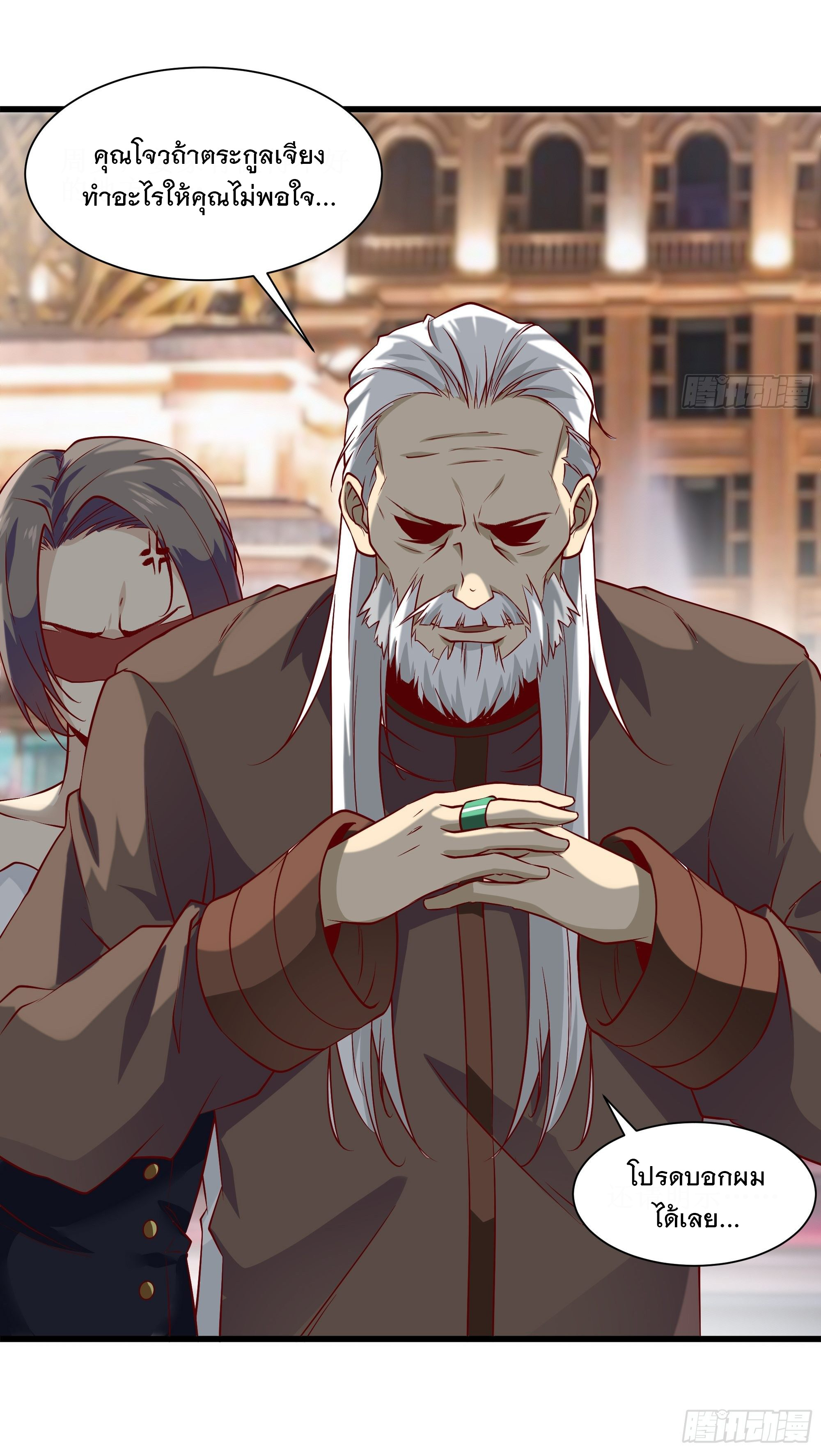 พ่อของฉันเป็นเทพสงครามที่แข็งแกร่งที่สุด ตอนที่ 37 หน้า 9