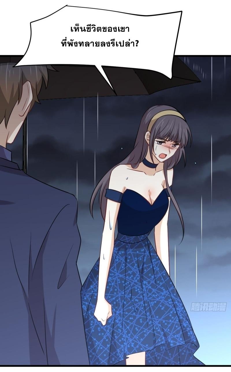 Immortal Swordsman in The Reverse World ข้าเซียนกระบี่ไม่เกาะสตรี ตอนที่ 244 หน้า 31