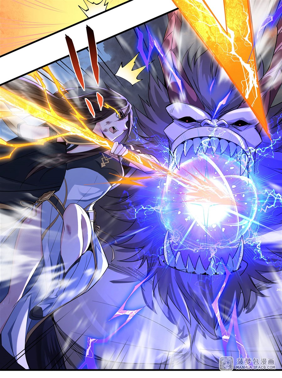 ศิษย์ของข้าล้วนมีอนาคตที่ยิ่งใหญ่ (ชนจีน) ตอนที่ 12 หน้า 46