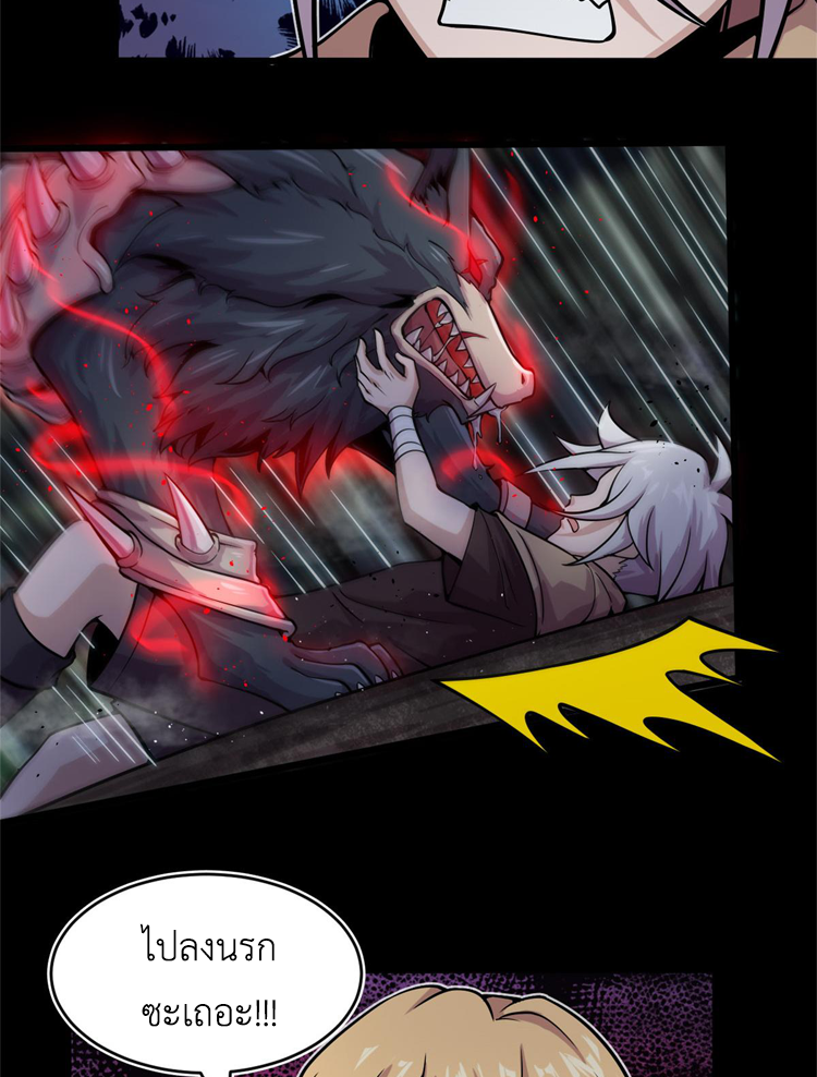 ยอดเซียนสัตว์วิญญาณ ตอนที่ 11 หน้า 34