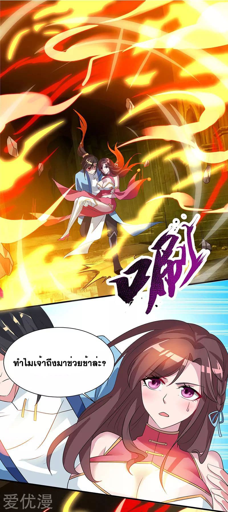 One Step Toward Freedom ตอนที่ 17 หน้า 12