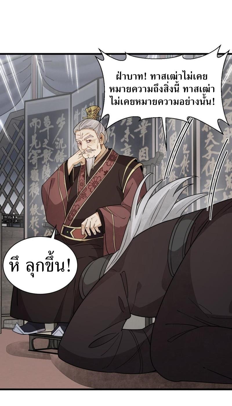 Lan Ke Qi Yuan ตอนที่ 151 หน้า 15