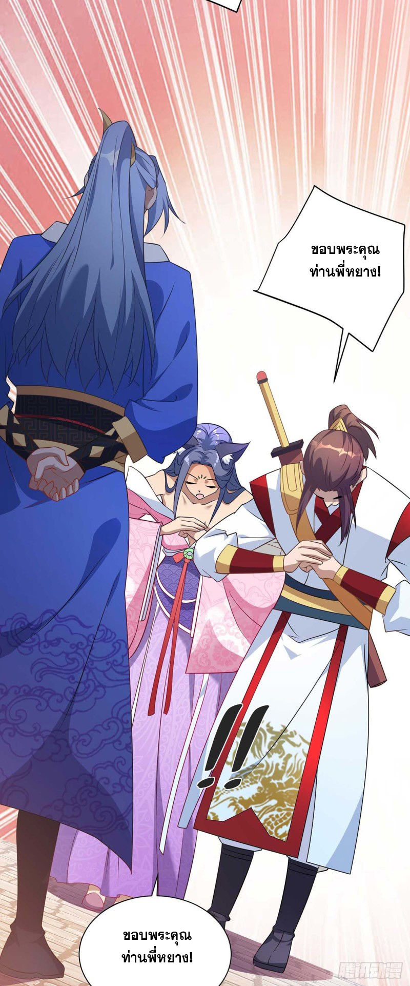 จักรพรรดิ 80,000 ปี ตอนที่ 110 หน้า 19