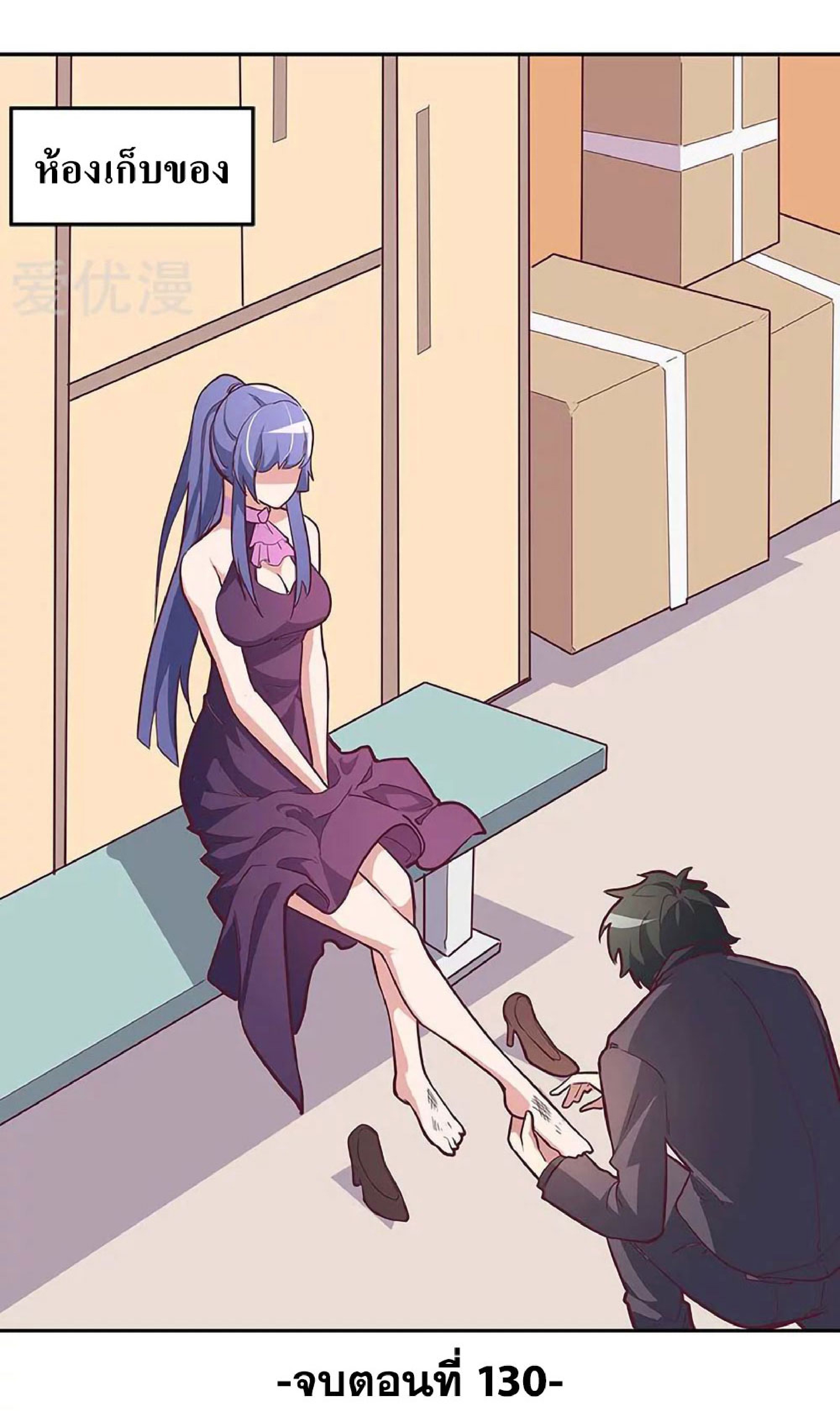 โครตเกรียนเซียนโอสด ตอนที่ 130 หน้า 31