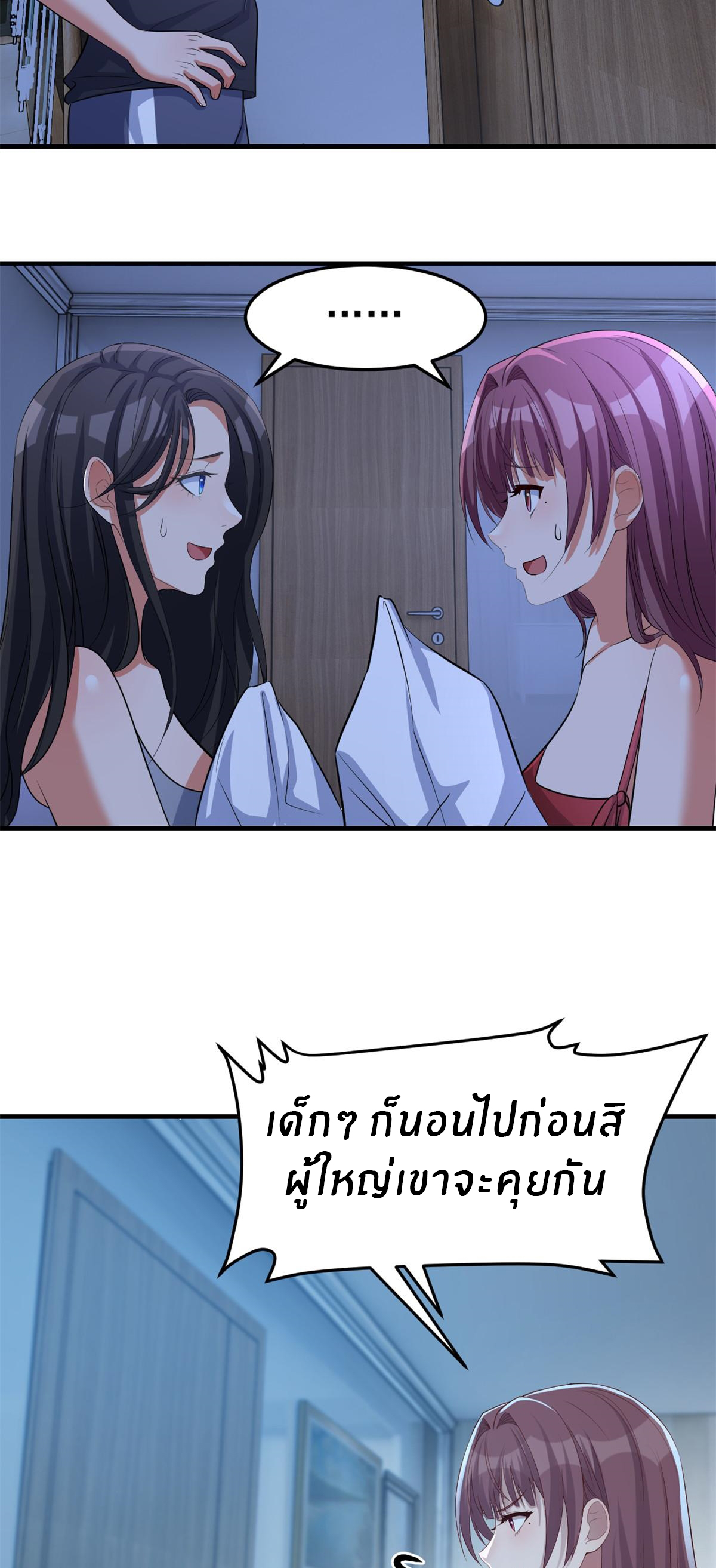 พี่สาวอยากเล่นคุณ ตอนที่ 204 หน้า 8