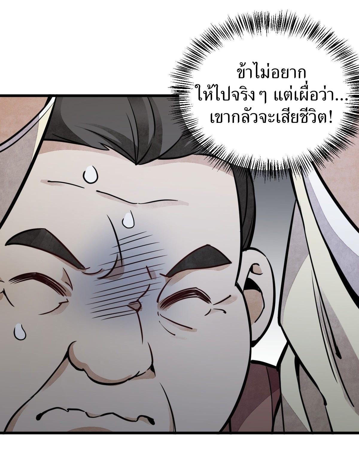 Lan Ke Qi Yuan ตอนที่ 26 หน้า 17