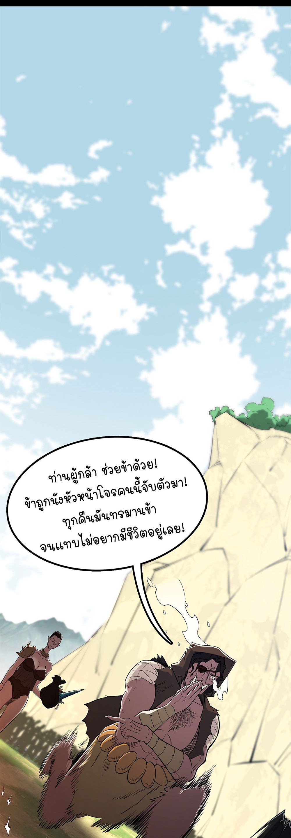 ภูเขาศพทะเลเลือด: การกลับมาของวีรบุรุษ | Mountains of Corpses and Seas of Blood | The Demon-Slaying Madman—Reborn as a Demon ตอนที่ 14 หน้า 17