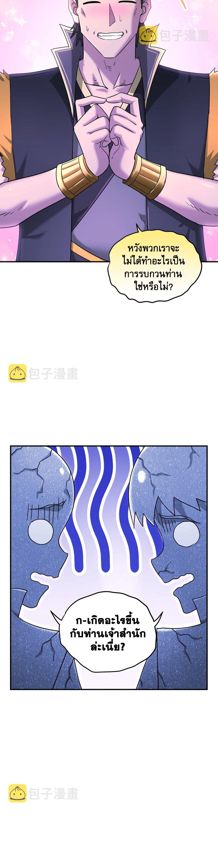เกิดใหม่ในร่างบรรพบุรุษลัทธิมาร(จบ) ตอนที่ 32 หน้า 15