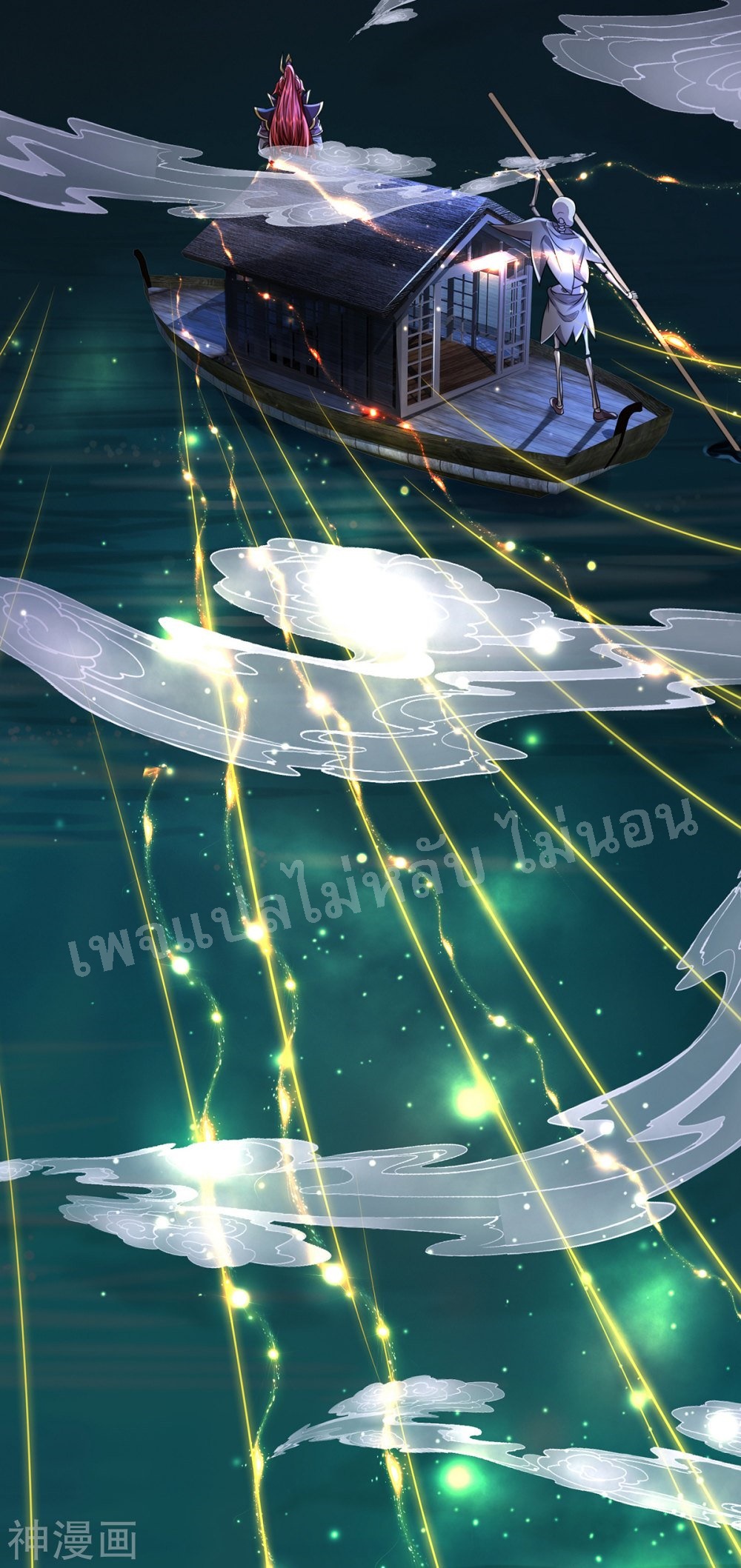 |.สุดยอดระบบเจ้าราชันย์ปีศาจ ตอนที่ 51 หน้า 4