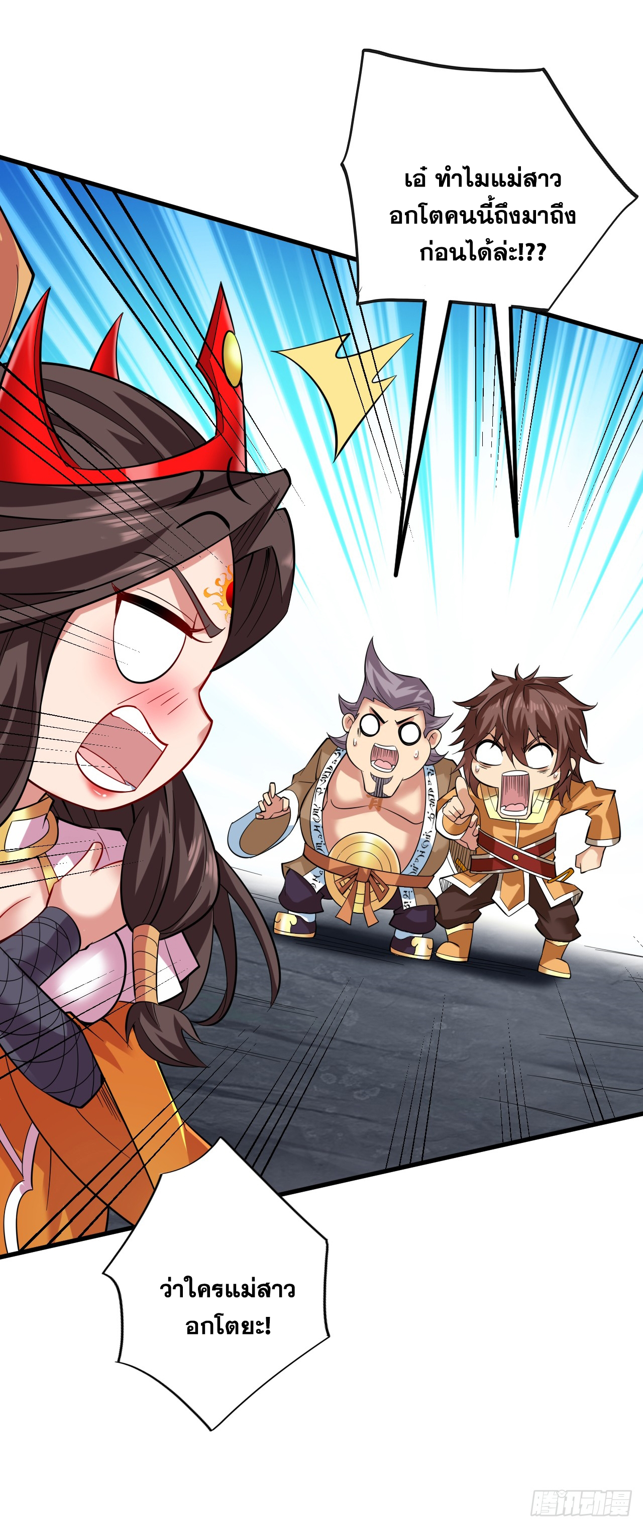 ข้าอยู่อย่างสันโดษมากว่า 100,000 ปี (ทันจีน) ตอนที่ 55 หน้า 52