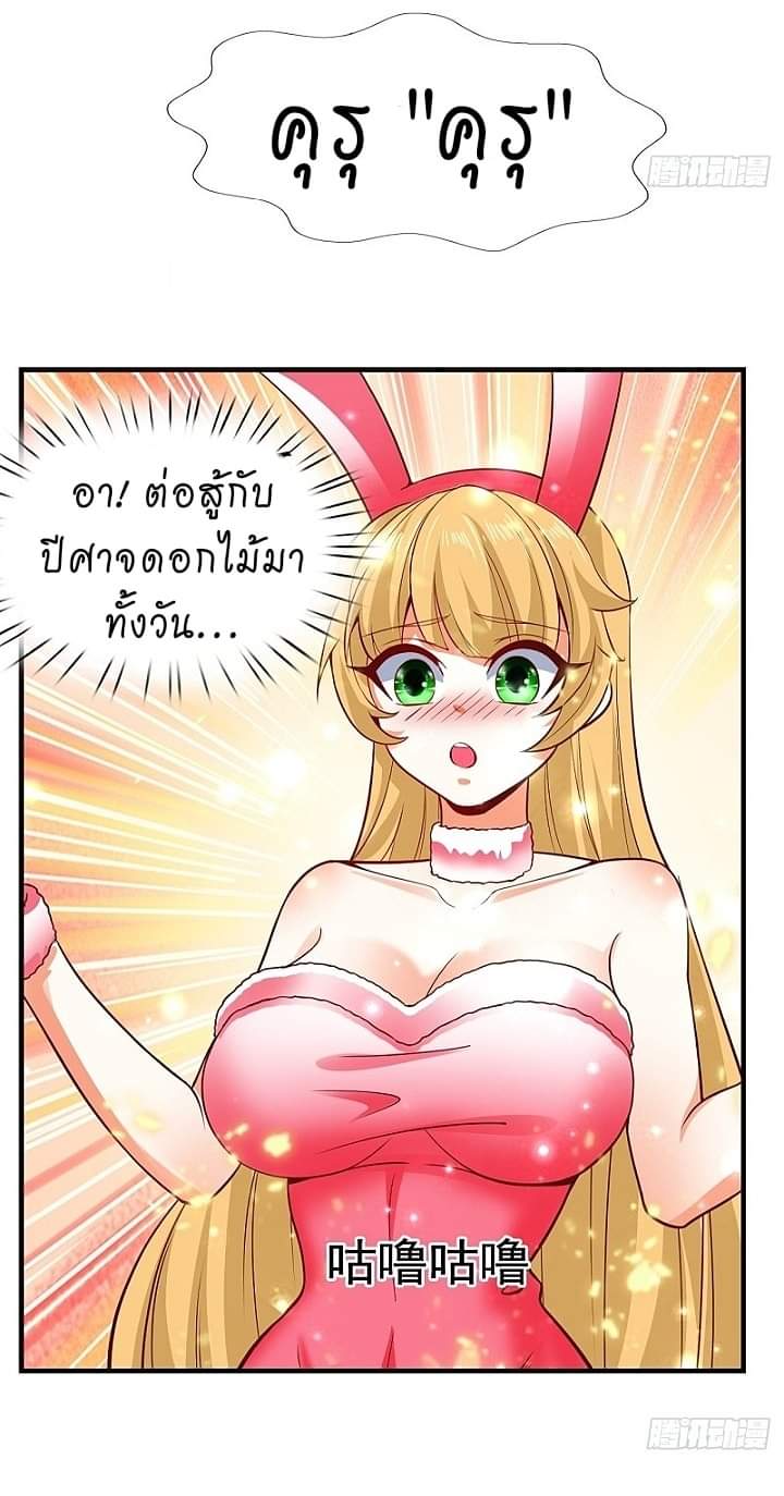 The best game master of the city – สุดยอดเซียนเกมแห่งคนร ตอนที่ 11 หน้า 14