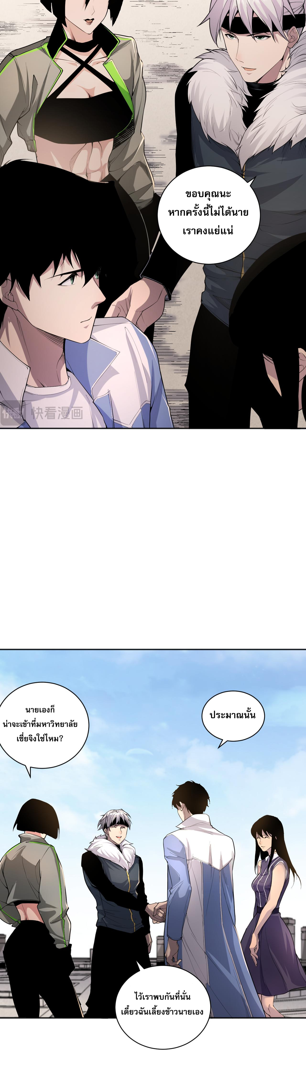 เนโครแมนเซอร์! ฉันคือภัยพิบัติล้างโลก! ตอนที่ 15 หน้า 33