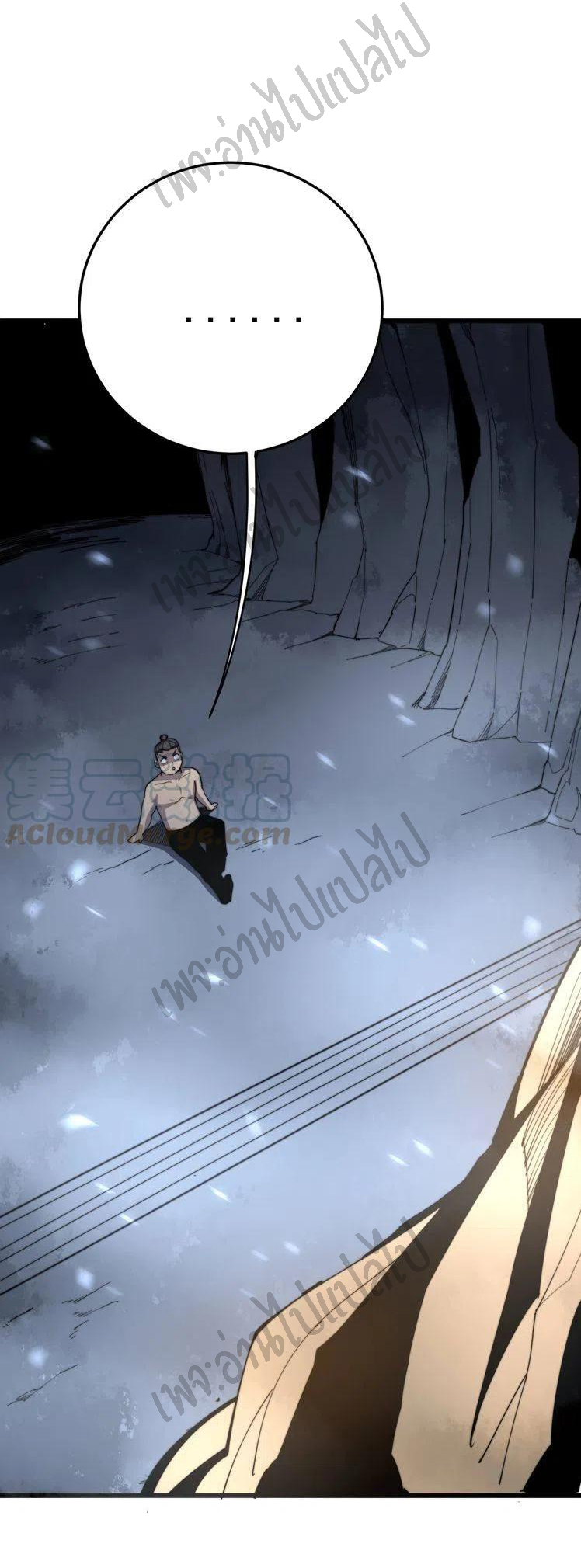 Bad Hand Witch Doctor สุดยอดพ่อมดหมอผี ตอนที่ 134 หน้า 16