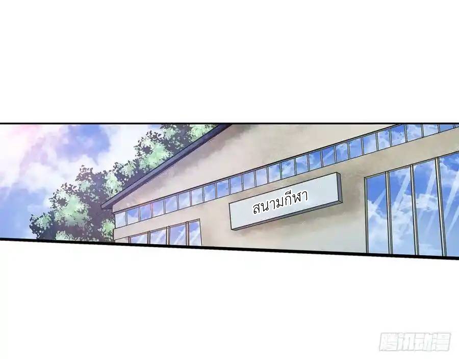 The Strongest Death System ตอนที่ 5 หน้า 4