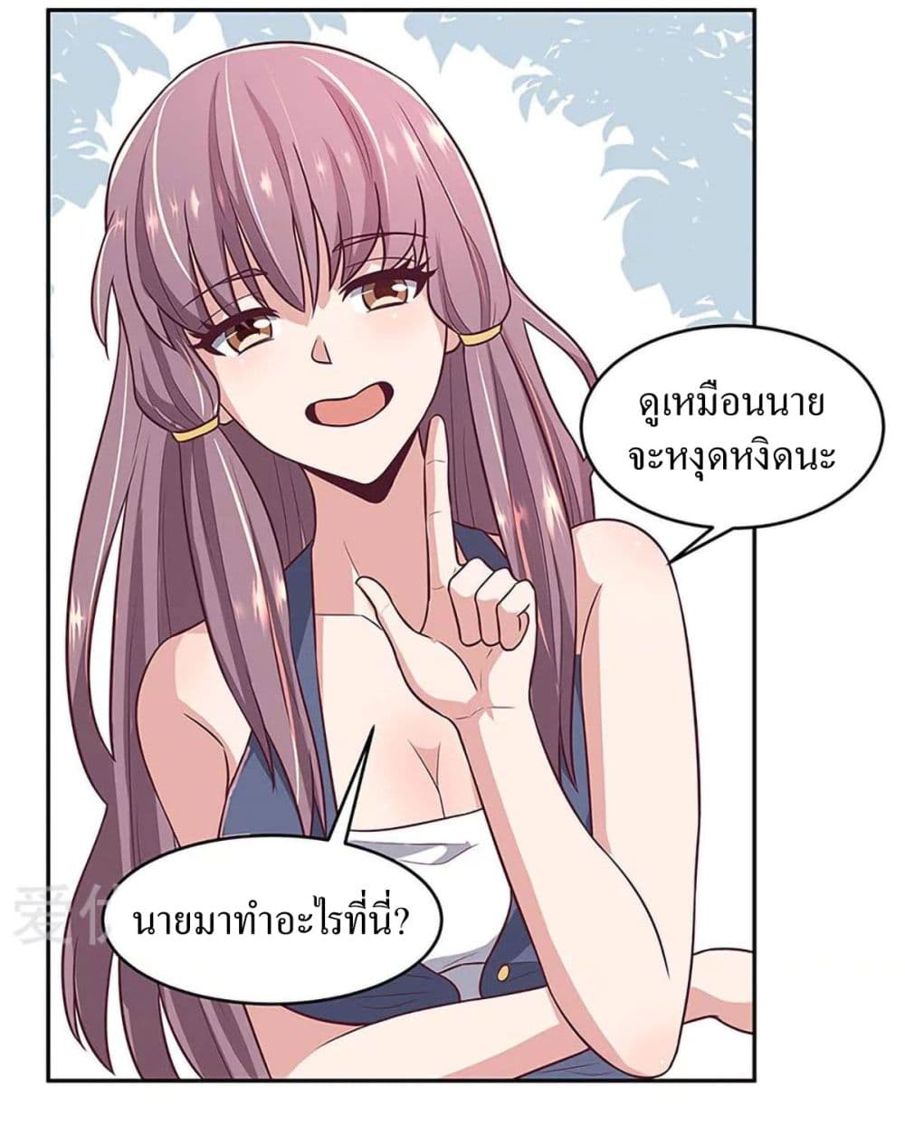 โครตเกรียนเซียนโอสด ตอนที่ 91 หน้า 27