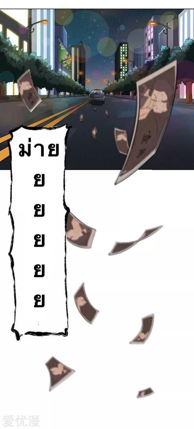 หมอเทวดา สุดหื่นกาม ตอนที่ 4 หน้า 11