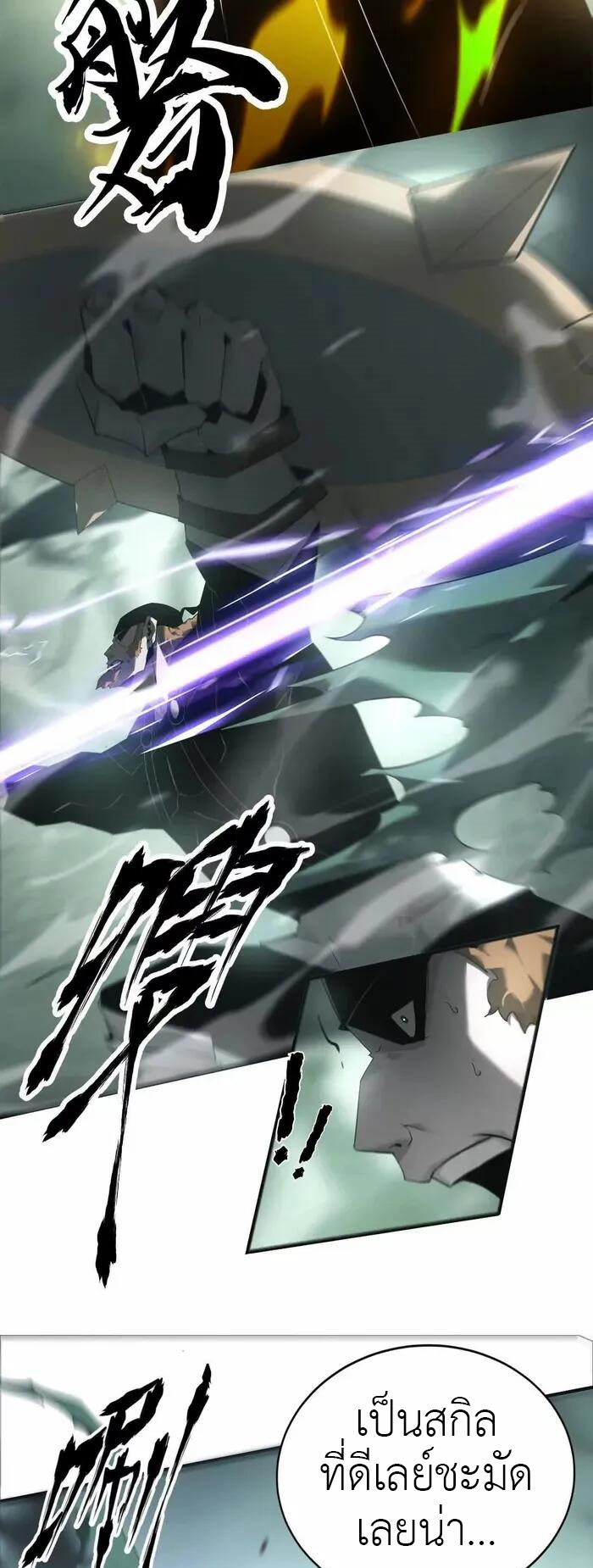 ยอดคน ณ โลกออนไลน์ ตอนที่ 12 หน้า 34