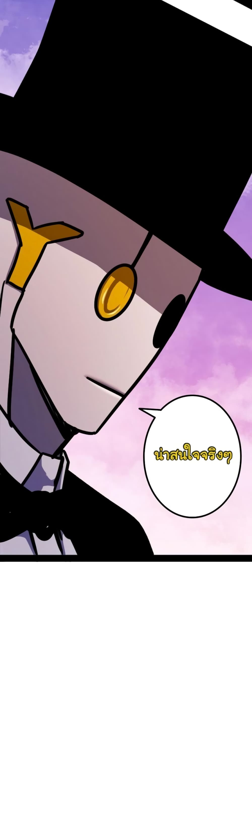 เกมพระเจ้า ตอนที่ 6 หน้า 28