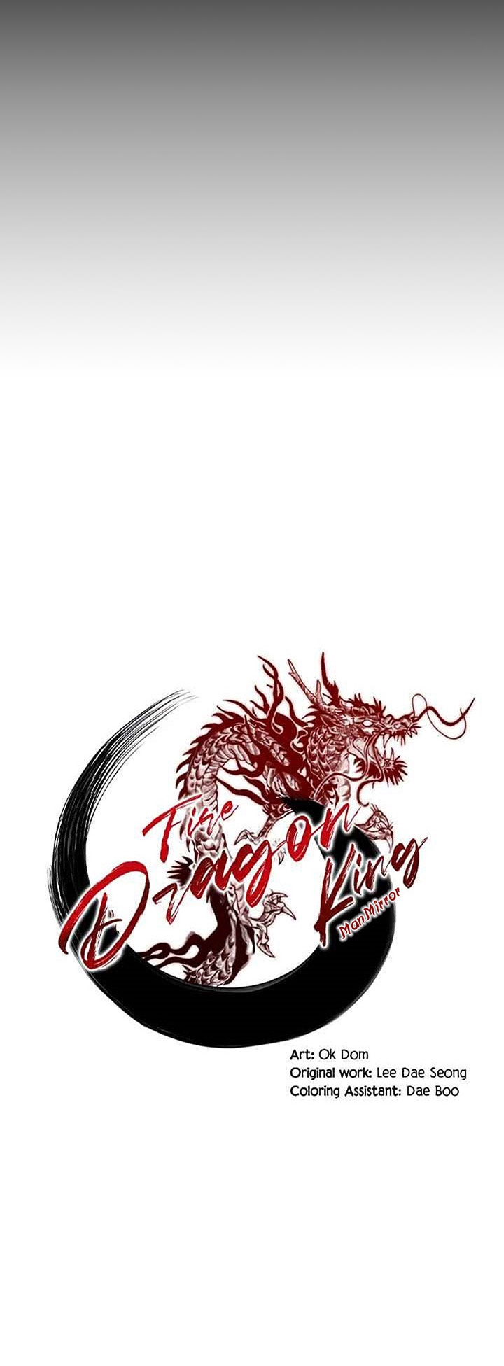 0.3 ราชามังกรเพลิง (จบซีซัน 1) ตอนที่ 15 หน้า 17