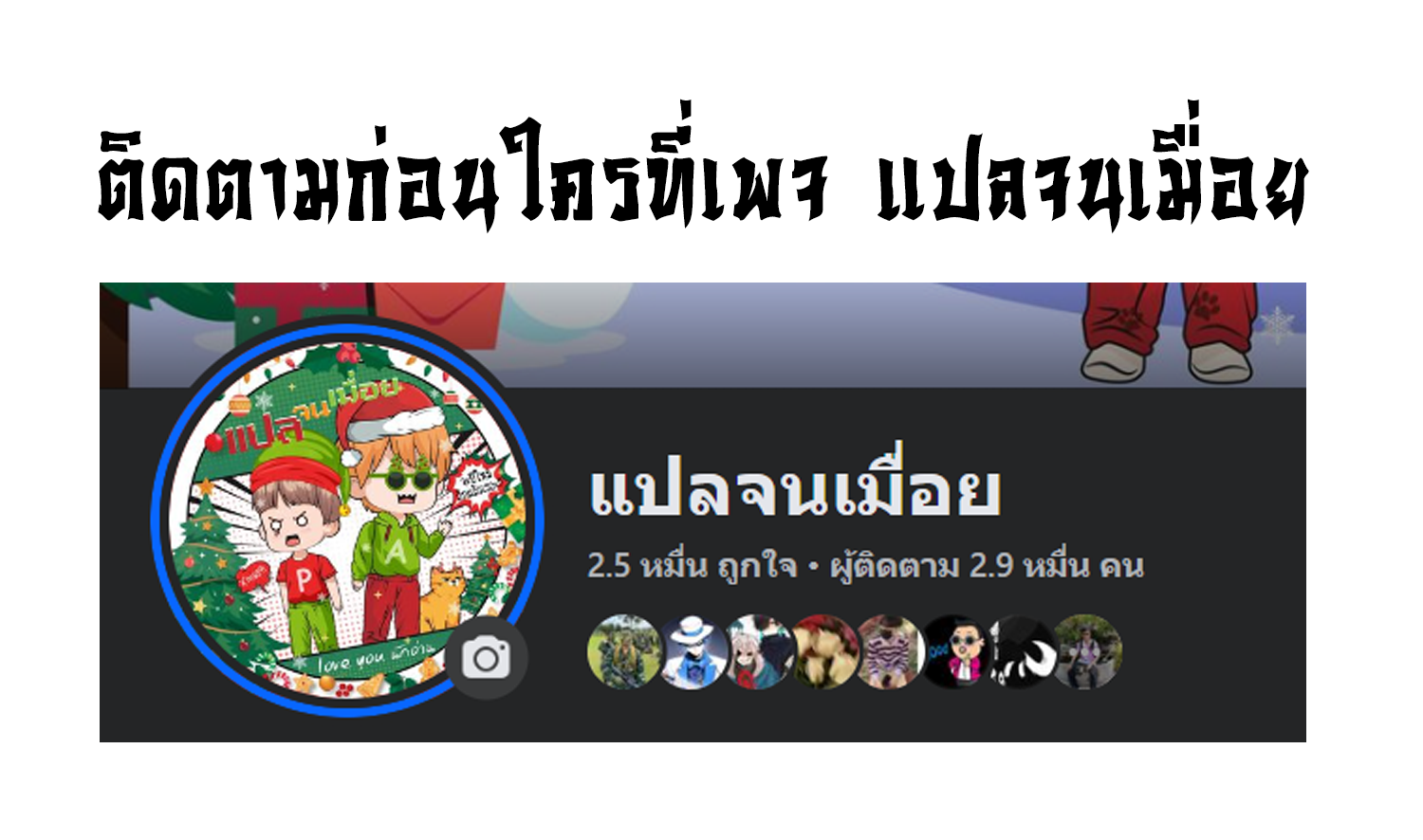 ข้าอ่อนแอมากขนาดต้องอาศัยศิษย์รักในการมีชีวิตรอด ตอนที่ 3 หน้า 45