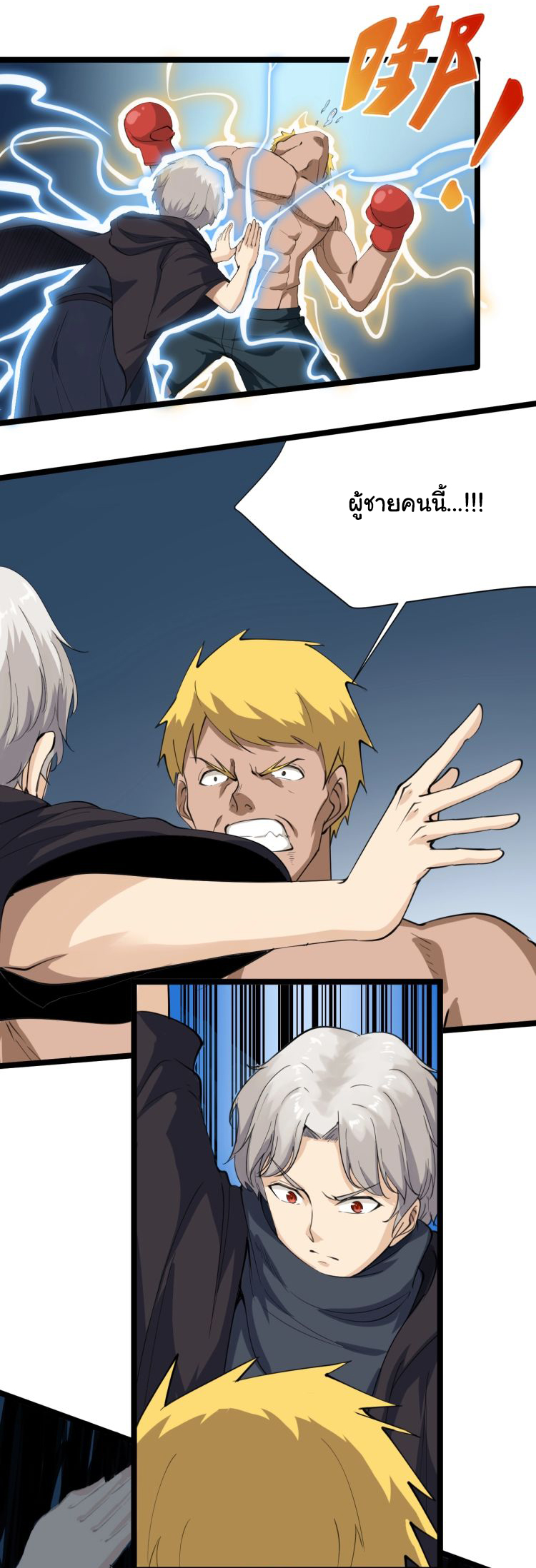 Sanjie Taobao Store ระบบร้านค้าเทพเจ้า ตอนที่ 19 หน้า 29