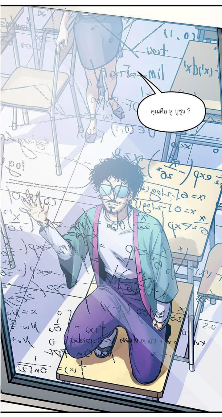 Villain Initialization ตอนที่ 4 หน้า 35