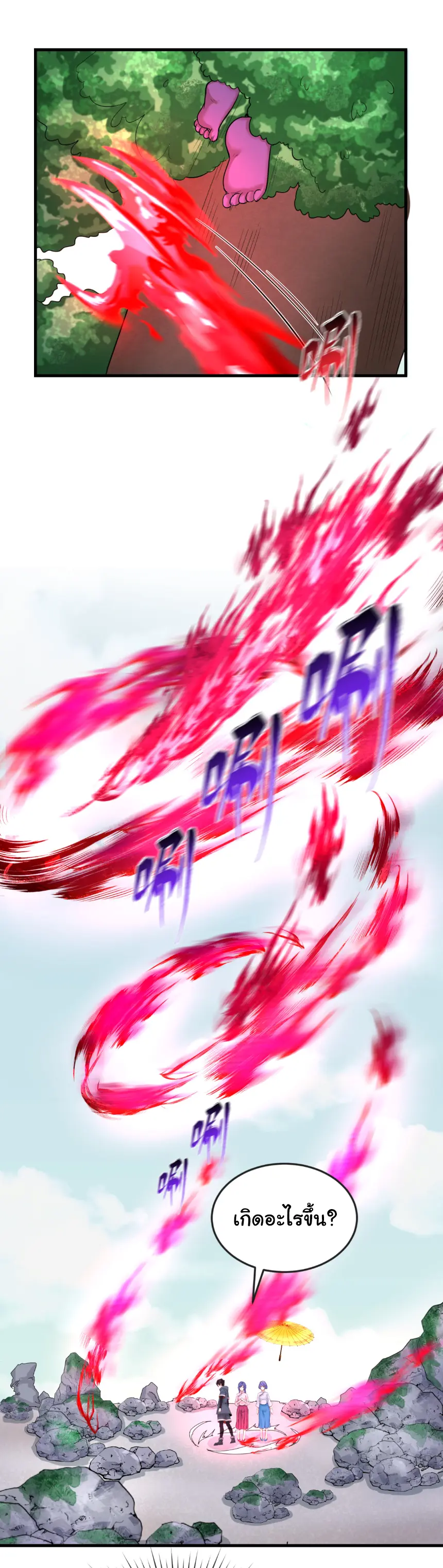 Junior Brother Demon Sovereign is too devoted ตอนที่ 161 หน้า 17