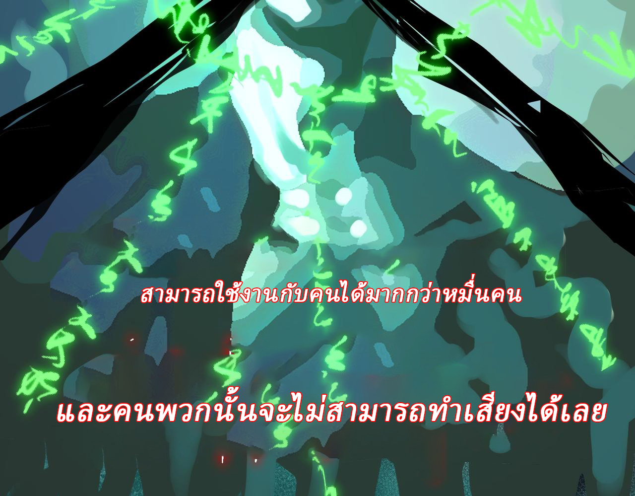 I created an Urban Legend ตอนที่ 37 หน้า 32