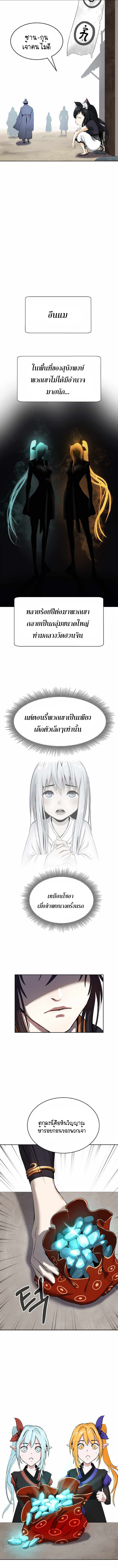 2.เรื่องราวการกลับชาติมาเกิดของ เสือน้อยโฮกปิ๊บ ตอนที่ 34 หน้า 7