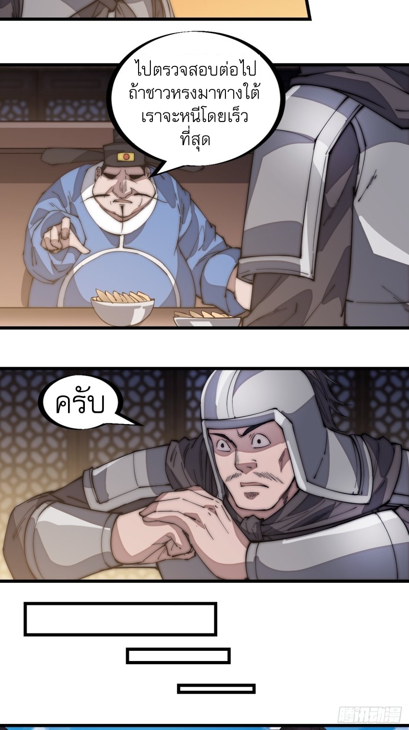 Starting a Mountain ตอนที่ 147 หน้า 9