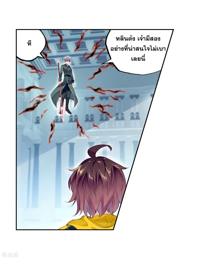 Wu Dong Qian Kun (ทันจีน) ตอนที่ 1 หน้า 32