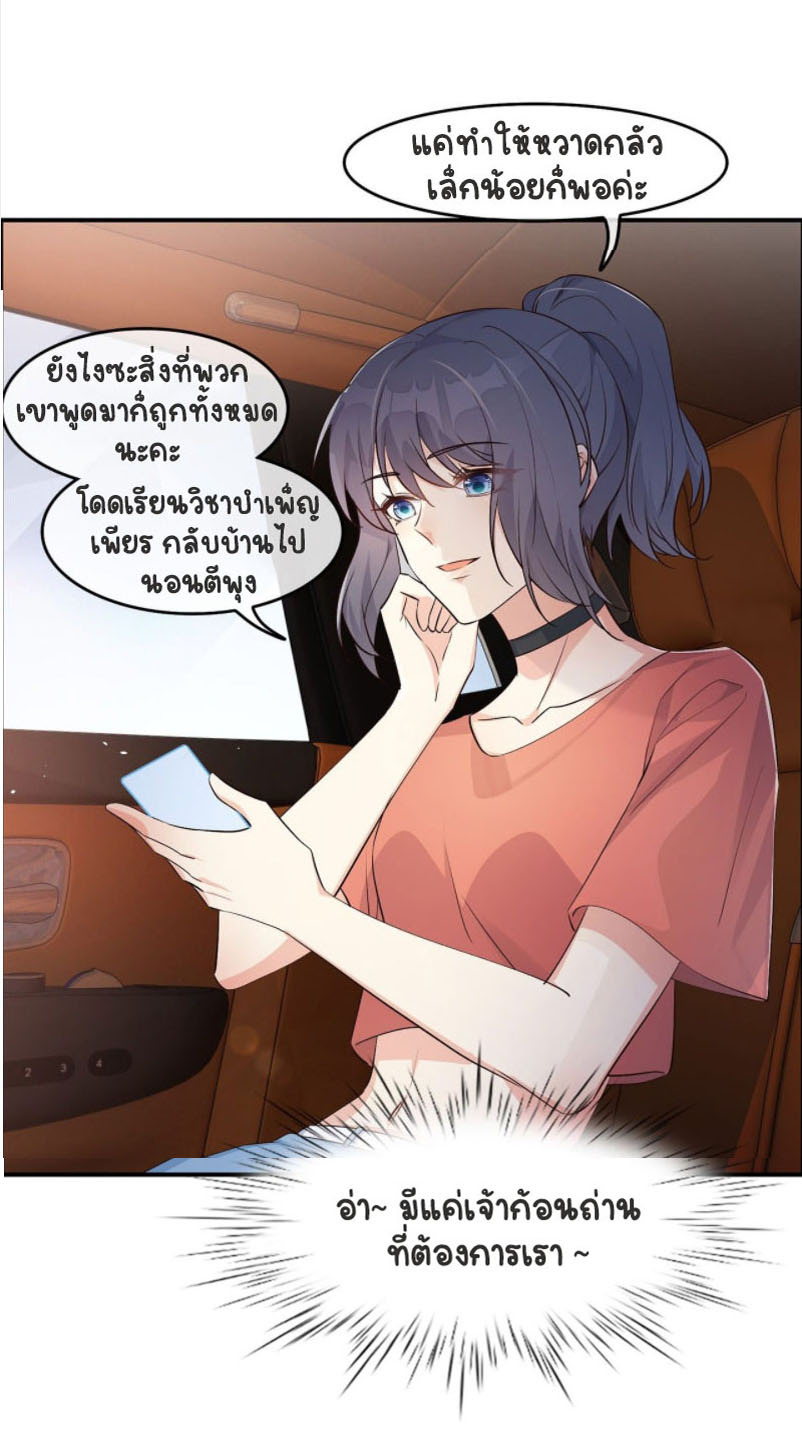 ปีศาจจิ้งจอกของฉันวันนี้ก็ยังเป็นเด็กดี? ตอนที่ 3 หน้า 15