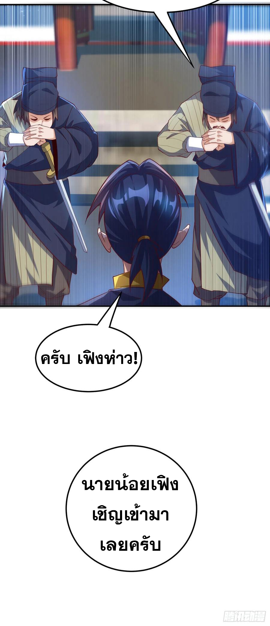 Wu ni ตอนที่ 111 หน้า 17