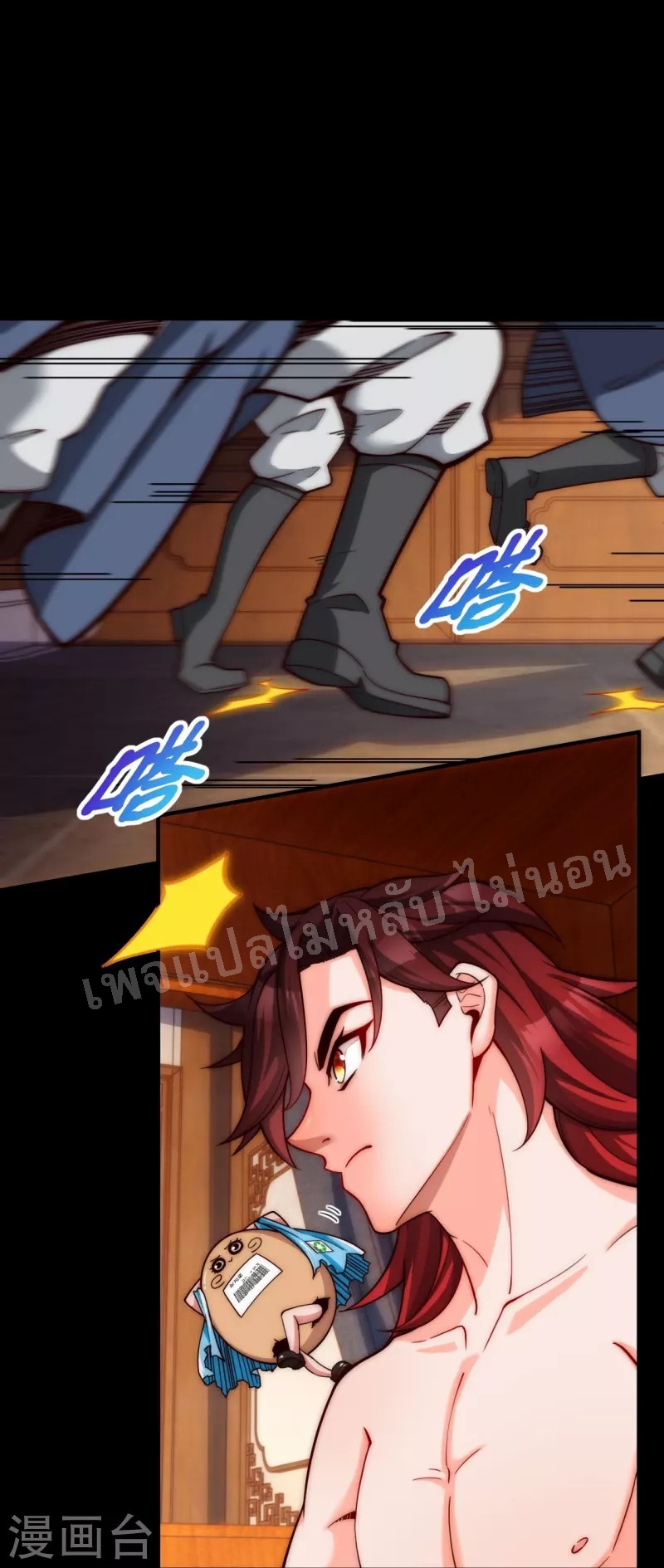 |.ข้านี่แหละราชันย์เทพสวรรค์แห่งพิภพ ตอนที่ 16 หน้า 18