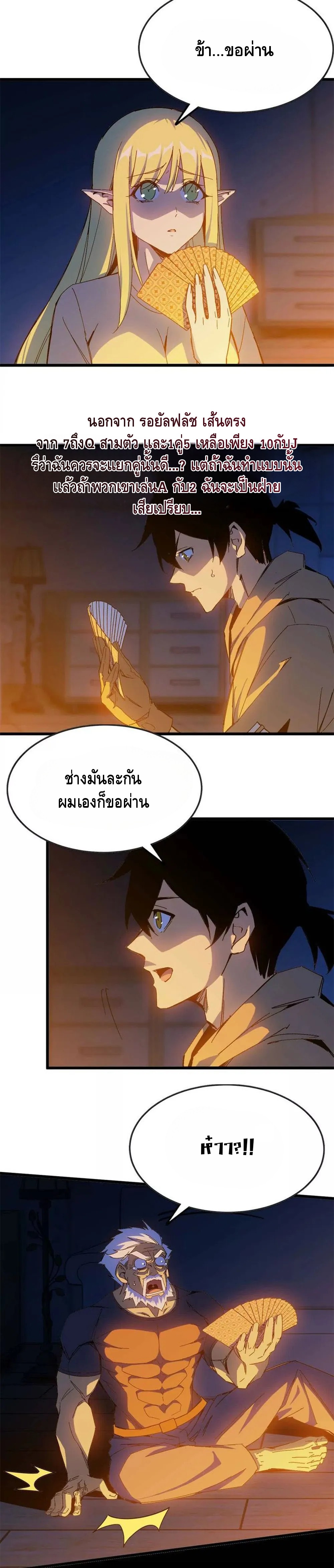 ราชินีปีศาจ (勇者X女魔王) ตอนที่ 13 หน้า 2